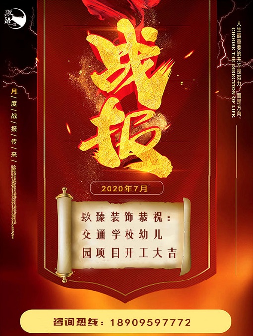 西吉装修公司_nxjdhl恭喜宁夏交通学校幼儿园装修选择镹臻 