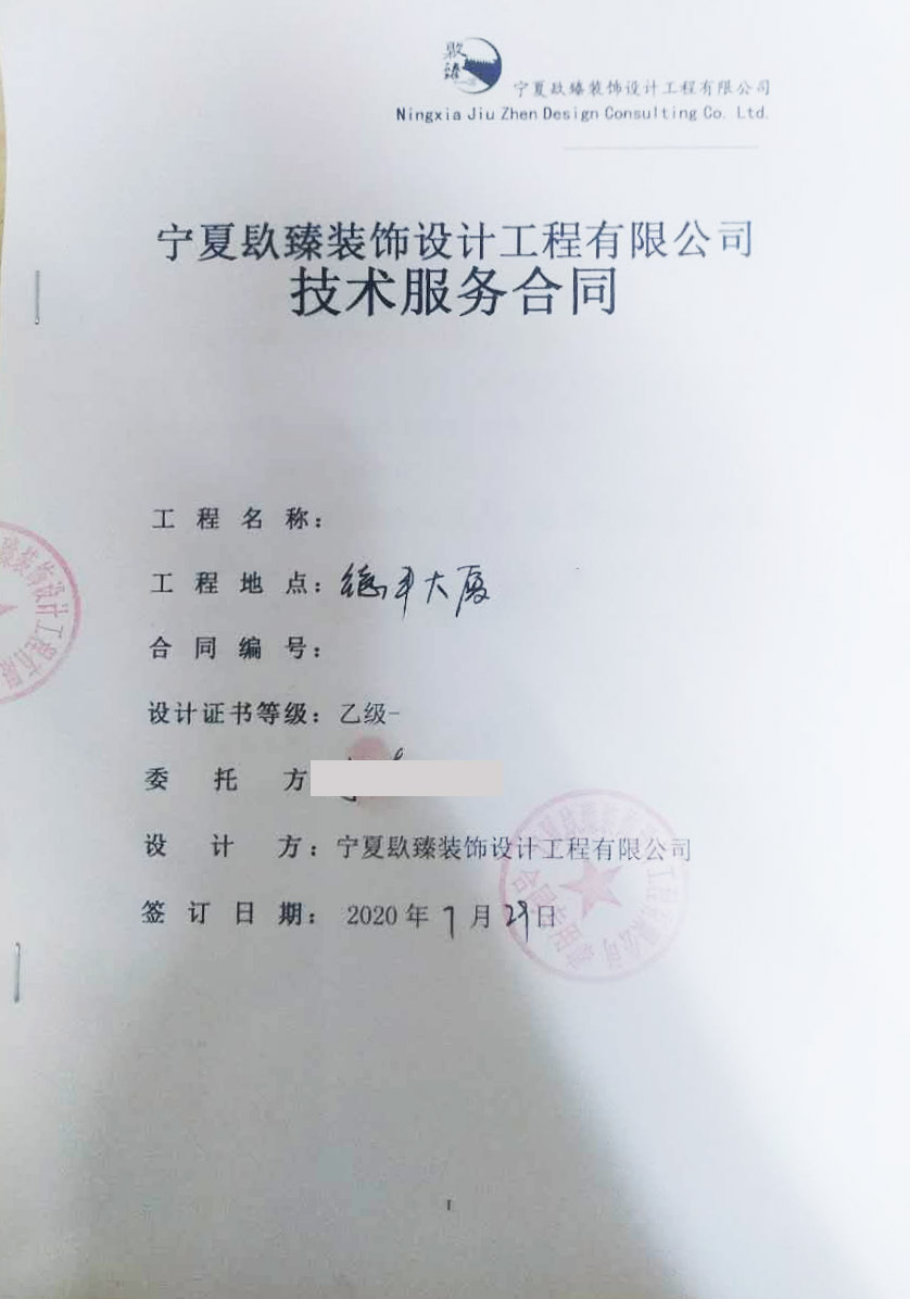 西吉装修公司_nxjdhl恭喜德丰大厦办公室消防设计选择镹臻 