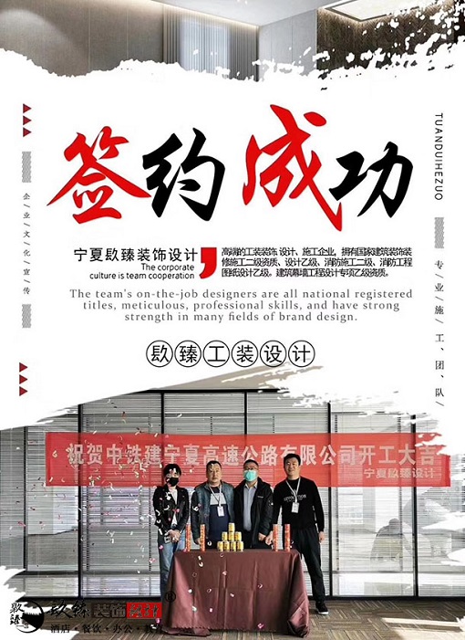 西吉装修公司_nxjdhl恭喜宁夏中铁建宁夏高速公路企业办公室装修项目选择镹臻 