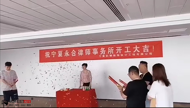 西吉装修公司_nxjdhl恭喜宁夏永合律师事务所办公室装修设计项目选择镹臻 