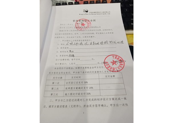 西吉装修公司_nxjdhl恭喜惠农自助餐厅设计项目成功签约镹臻 