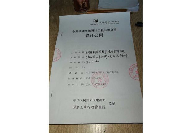 西吉装修公司_nxjdhl恭喜大武口每时每刻自助餐厅成功签约镹臻 