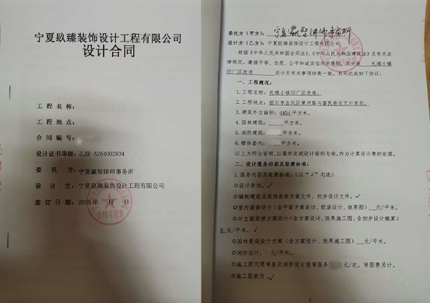 西吉装修公司_nxjdhl恭喜宁夏瀛智律师事务所设计项目签约成功 