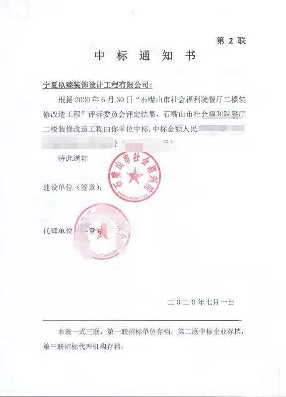 西吉装修公司_nxjdhl恭喜石嘴山市社会福利院餐厅装修项目签约成功 