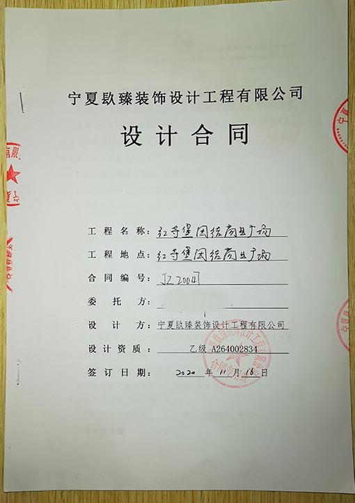 西吉装修公司_nxjdhl恭喜红寺堡团结商业广场签约成功！ 