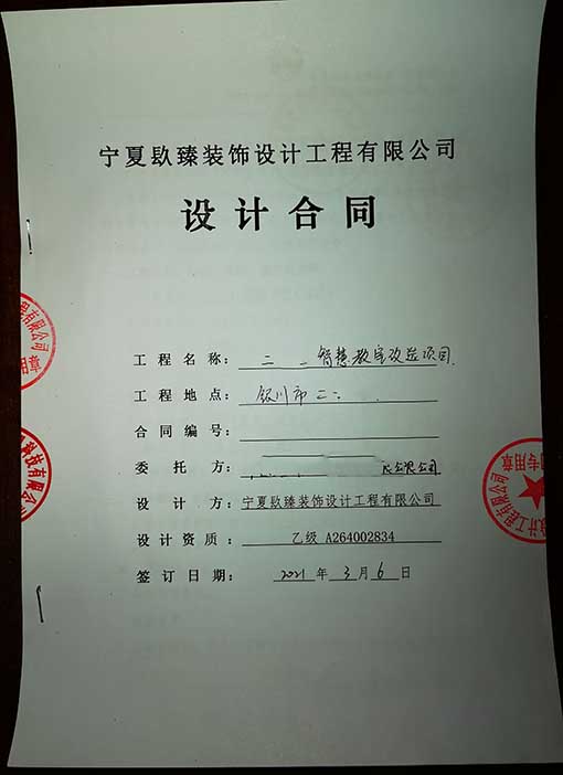 西吉装修公司_nxjdhl恭喜西吉智慧教室设计项目签约成功！ 