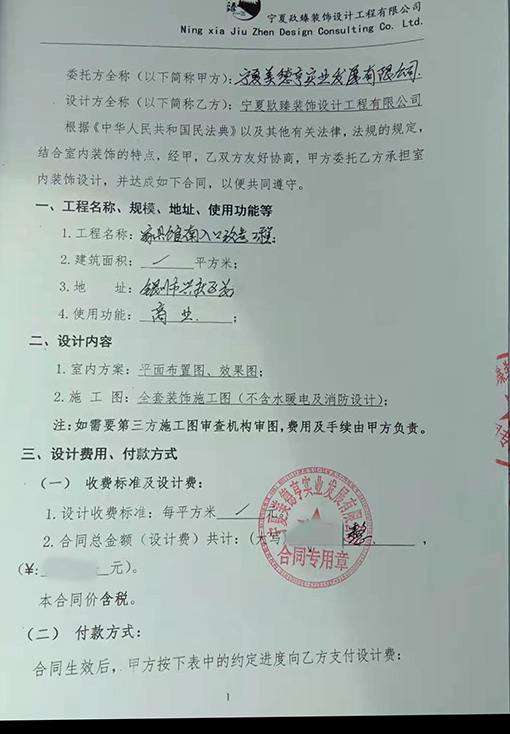西吉装修公司_nxjdhl恭喜西吉美德亨设计项目签约成功！ 