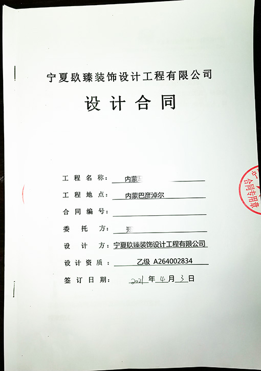 西吉装修公司_nxjdhl恭喜西吉餐饮店设计项目签约成功！ 