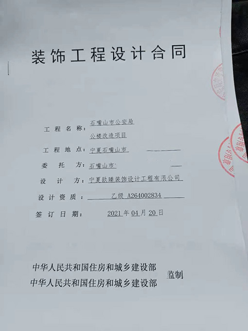 西吉装修公司_nxjdhl恭喜西吉办公楼设计项目签约成功！ 