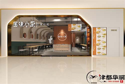 西吉回味小厨餐厅设计方案鉴赏|西吉餐厅设计装修公司推荐