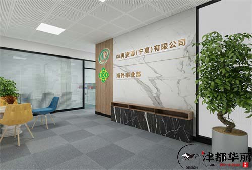 西吉津都华丽装饰|银川中再资源办公室设计方案鉴赏|西吉装修公司推荐
