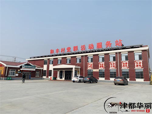 西吉津都华丽装饰|银川和丰村党群活动室装修实景|西吉装修公司推荐