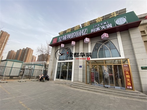 西吉装修公司|西吉现代城火锅店装修设计项目量房现场
