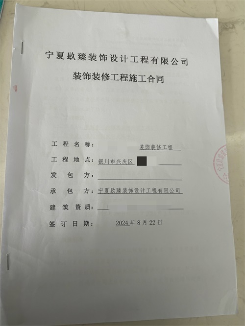 西吉装修公司|​恭喜西吉某餐饮设计装修签约津都华丽工装！ 