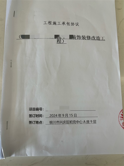 西吉装修公司|恭喜西吉某公益项目装修设计项目签约津都华丽工装！ 