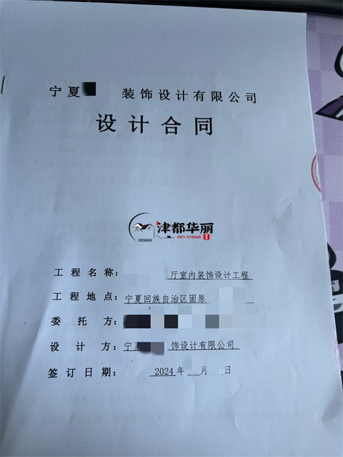 西吉工装公司|恭喜西吉某禁毒展厅室内装修设计项目签约津都华丽工装 