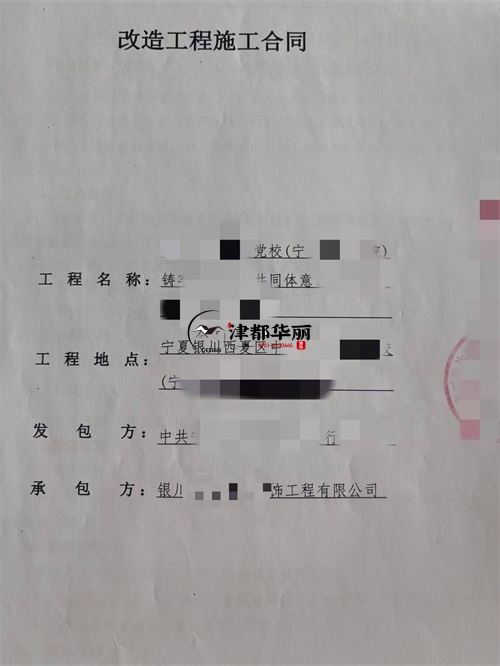 西吉装修公司|恭喜西吉某图书馆室内设计装修改造项目成功签约津都华丽工装 