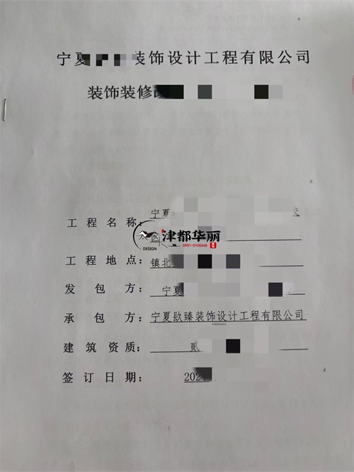 西吉装修公司|恭喜西吉某文化交流中心装修改造项目成功签约津都华丽工装！ 