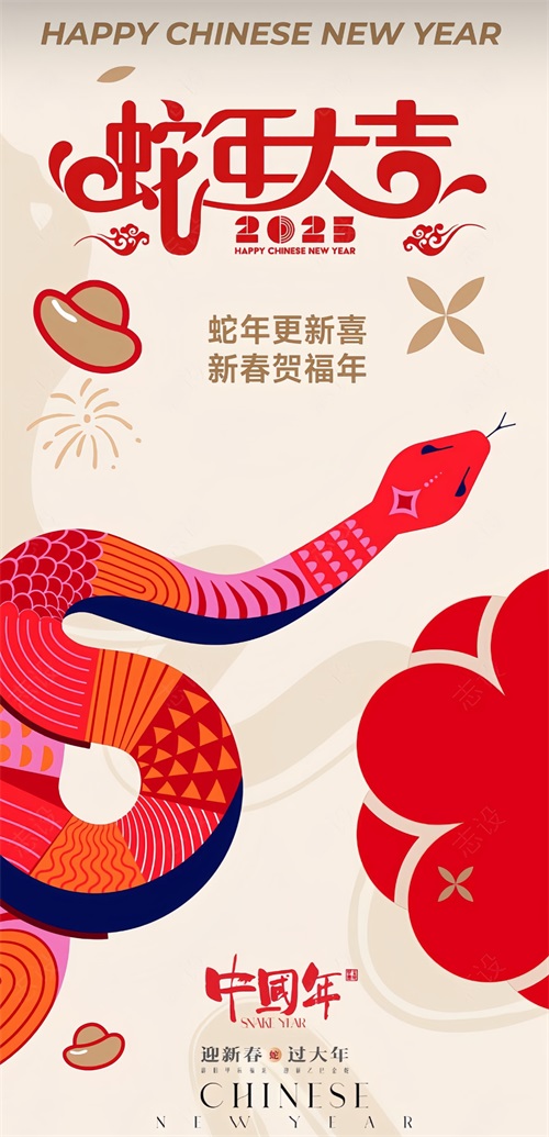 西吉工装公司|西吉筑臻2025春节放假通知！ 