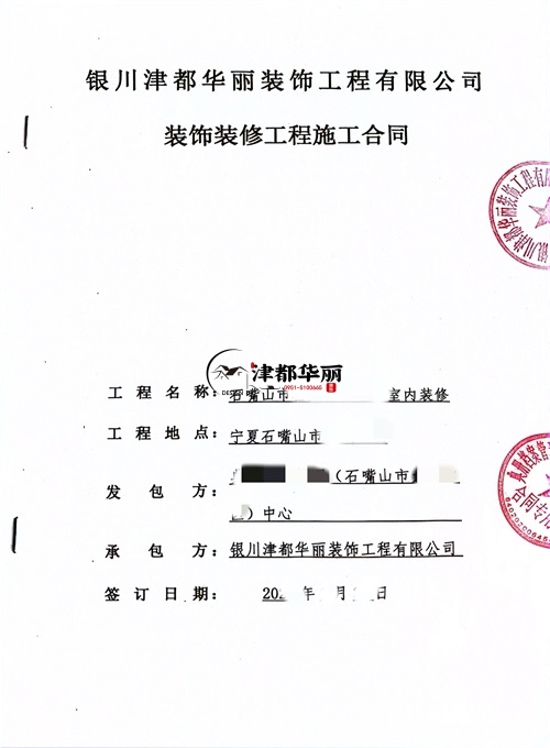西吉工装公司|​恭喜西吉某档案中心办公楼设计装修项目成功签约津都华丽工装！ 