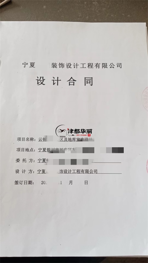 西吉设计装修公司|恭喜西吉云锦东方小区公区及地库室内设计合同签约津都华丽！ 
