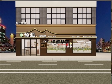 西吉预海餐厅设计装修效果图|西吉餐厅设计装修公司