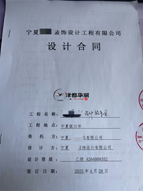 西吉设计装修公司|恭喜西吉城南食品连锁店设计装修合同签约津都华丽 