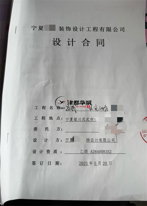 西吉设计装修公司|恭喜西吉电竞酒店设计装修项目签约津都华丽 