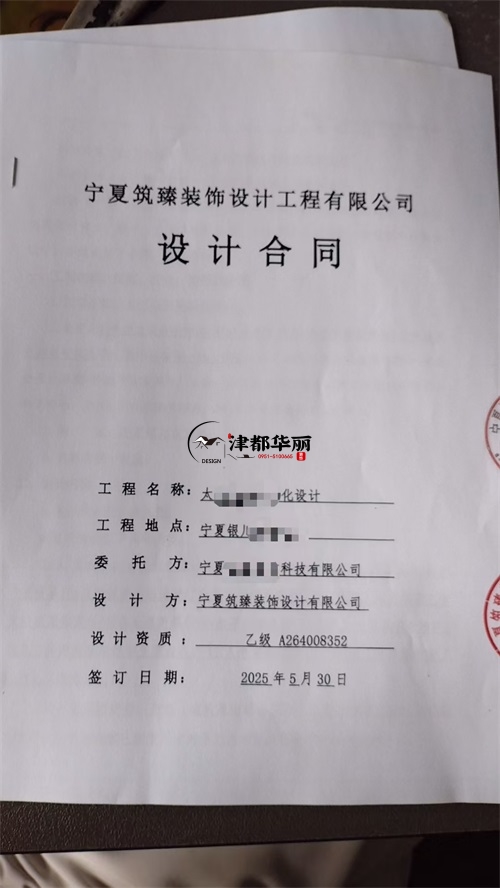 西吉设计装修公司|恭喜西吉湾悦民宿设计装修项目成功签约津都华丽 
