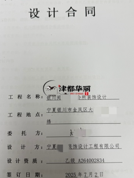 西吉装修公司|恭喜西吉商业会所设计装修项目签约津都华丽工装公司 