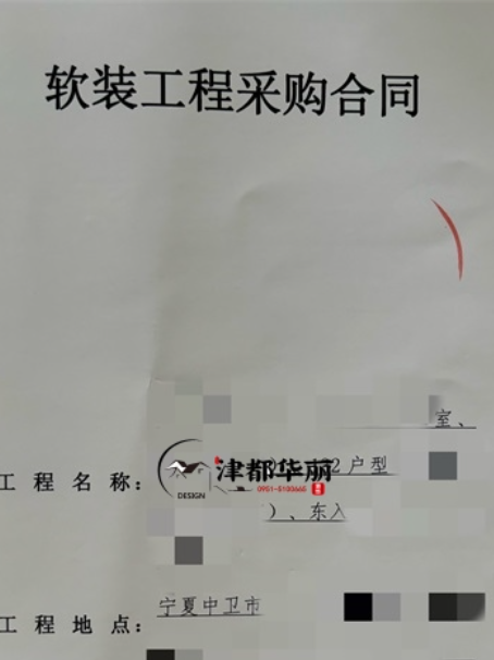 西吉装修公司|恭喜西吉紫城售楼部样板间软装设计装修项目签约津都华丽 