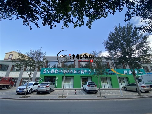 西吉农业展厅装修设计项目|津都华丽设计