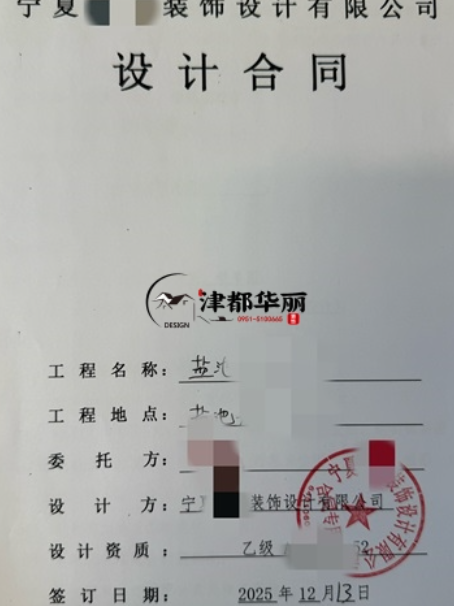 西吉工装公司|恭喜西吉盐池白胖子餐厅设计装修项目成功签约津都华丽 