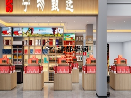 西吉装修公司推荐|西吉特产连锁店设计装修全流程服务